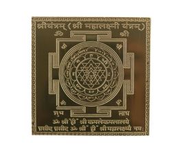 Yantra Products